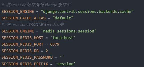 Django实战016：django中使用redis详解