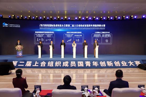 合作|中国-上海合作组织技术转移中心揭牌！2020青岛国际技术转移大会启幕