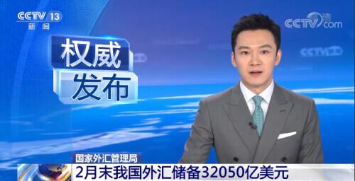 外汇|我国外汇市场运行稳定 市场预期更趋理性