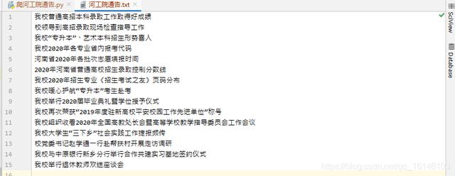 Python爬虫练习：正则的运用
