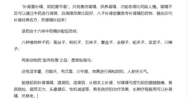 人到中年，莫名其妙腰膝酸疼？多半肾气亏虚了，牢记1招调理好