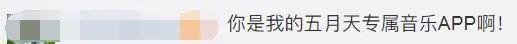 哭了…虾米音乐下月关停，网友：听了10年，说再见太难