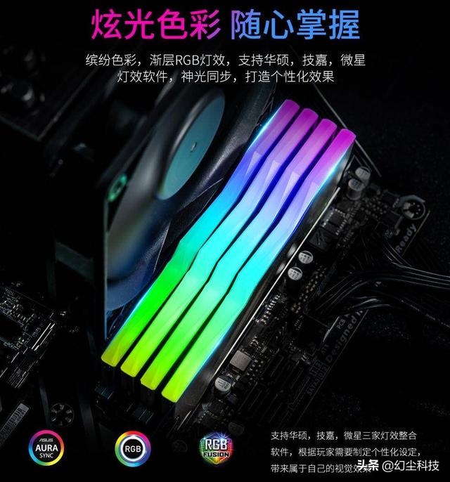 酷兽又出新品了，剑齿虎RGB高频电竞内存，16G套条379元