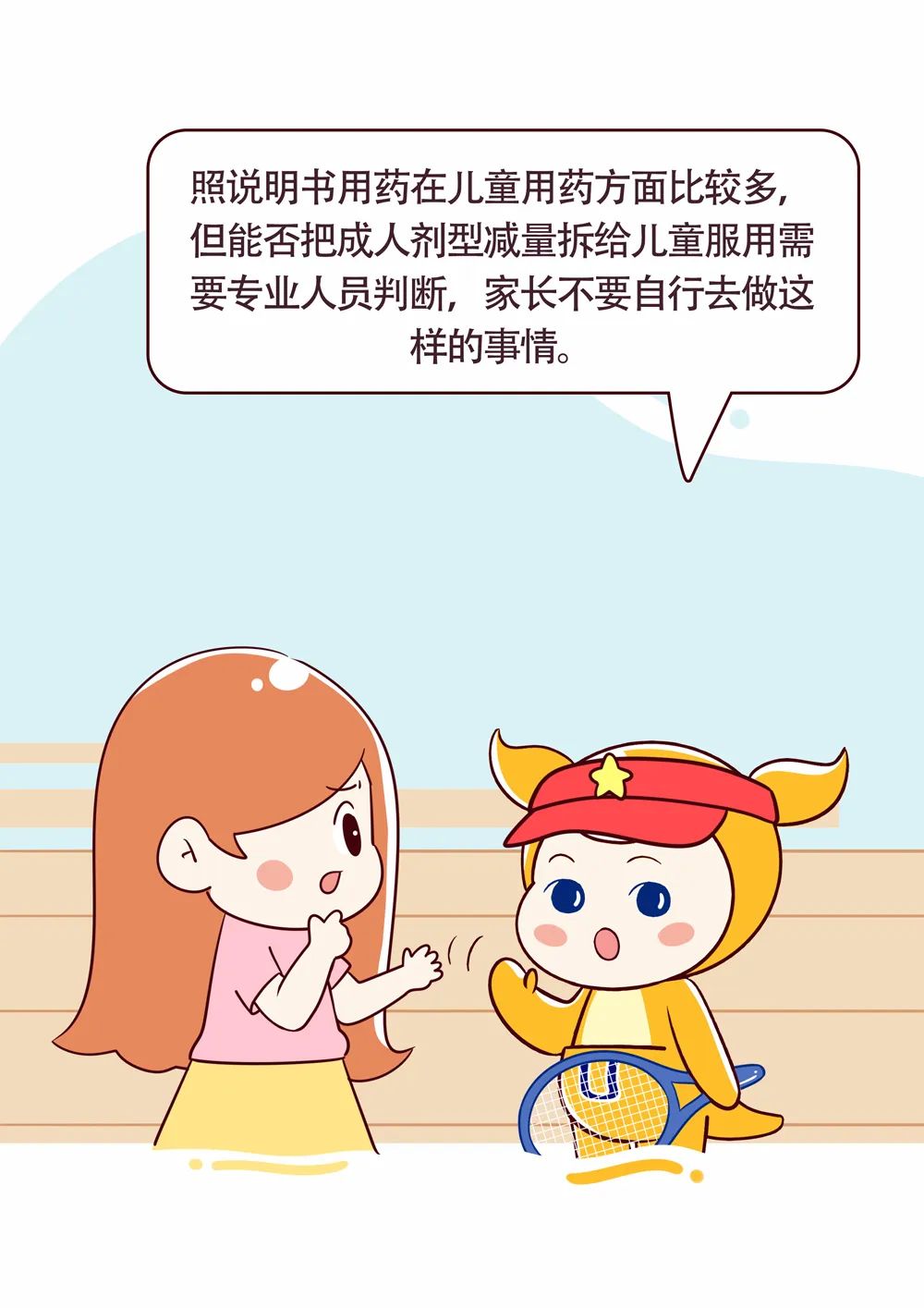 #暖先生格调#早春高发：宝宝感冒发烧，看这篇就够了！