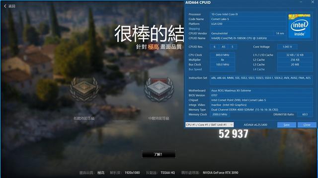 i9奇兵！Intel酷睿i9-10850K评测：性能堪比i9-10900K