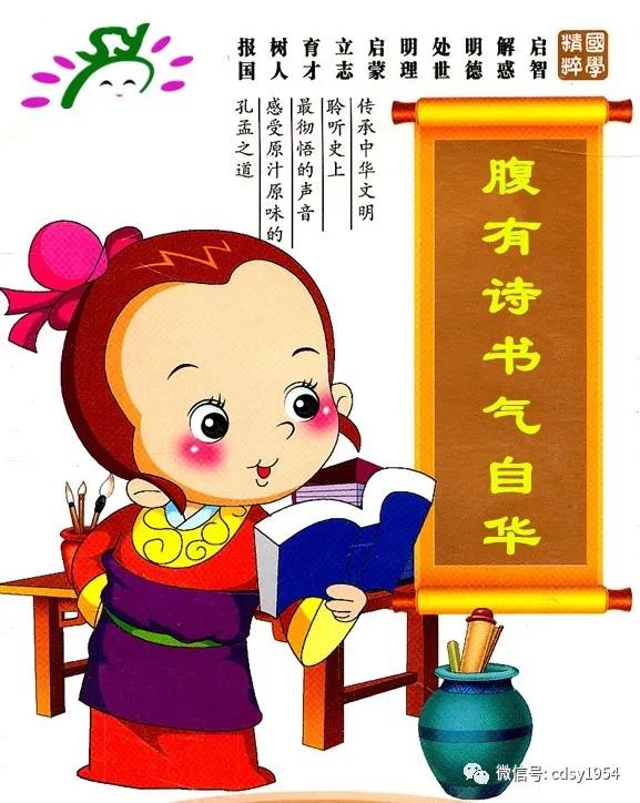 『你的育儿经』承德市实验幼儿园：【童心同力，成长不延期】（十八）空中家园通道之“腹有诗书气自华”