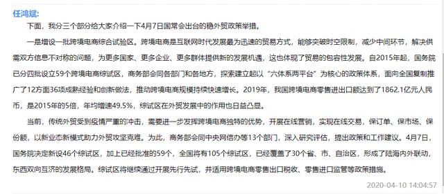 #北京商报#商务部：2019年我国跨境电商零售进出口额达到了1862.1亿元人民币