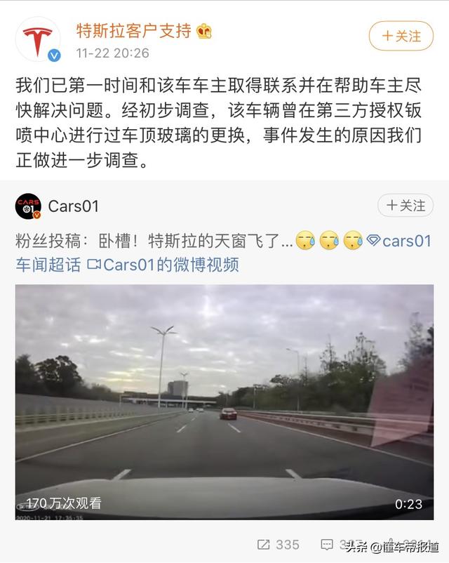 资讯｜特斯拉因车顶装饰缺陷召回近万辆汽车，美国之后中国呢？