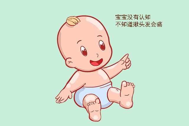 「超级宝妈」为何宝宝总喜欢揪妈妈的头发？看到这些原因，相信你不会再骂他了