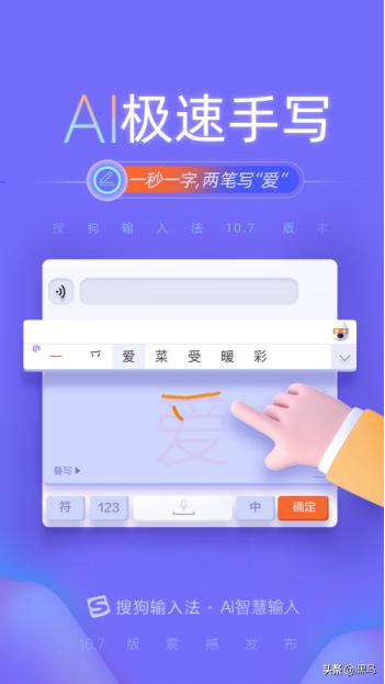 你的育儿经：识字、组词、写成语样样精通，搜狗输入法成家长教学神器