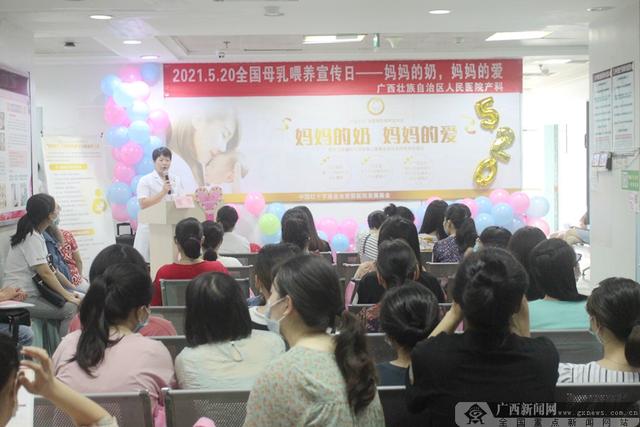 母乳喂养|自治区人民医院开展全国母乳喂养宣传日活动