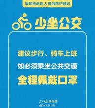 中国江苏网：美团单车南京倡议“无差别消毒”做好安全保障迎接复工出行