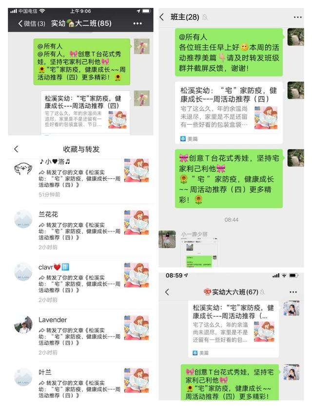 你的育儿经：松溪实幼：“宅”出坚持莫放松