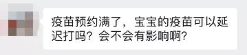 【你的育儿经】疫情期间，孩子到了打疫苗的时间怎么办？