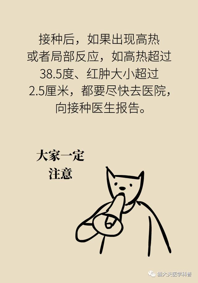 新冠疫苗谁能打？打了能管多久？……你最关心的问题这里有权威答案