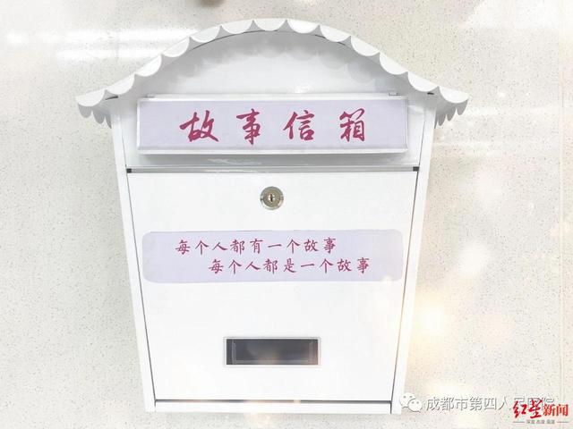 小怡|四医院的“秘密信箱”：15岁女患者说出“不能说的秘密”，还被挖掘出写作天赋