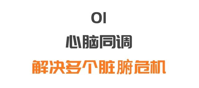 心脑|痰湿浊不化，疾病不断！一种调理思路，解决多个脏腑危机，缓三高