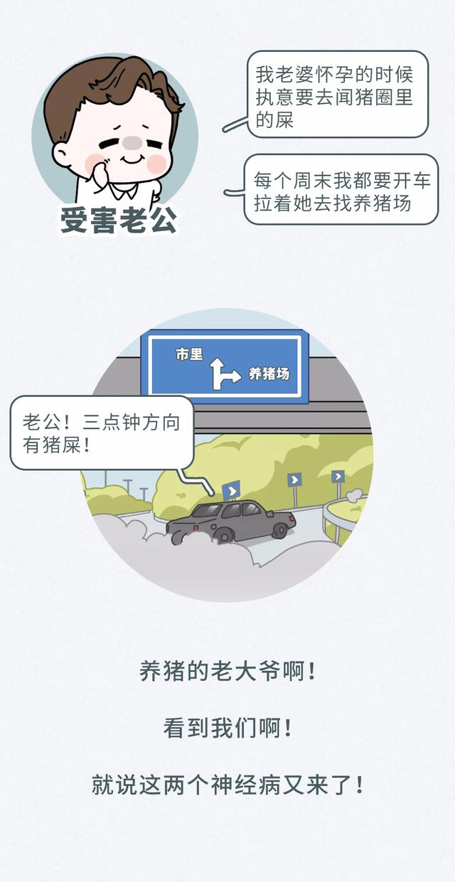 「超级宝妈」老婆怀孕后一看到我的脸就想吐，哈哈哈这些妊娠反应也太好笑了！