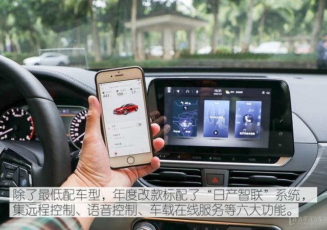 车机系统升级 试驾2021款东风日产天籁