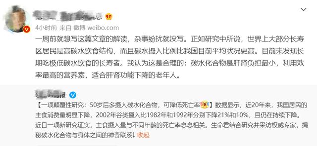 不吃主食会短命？我们又双叒叕来辟谣了