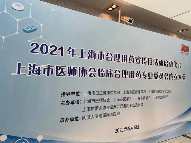 用药|上海119家医疗机构开设药学门诊，存在多重用药的患者可前往咨询