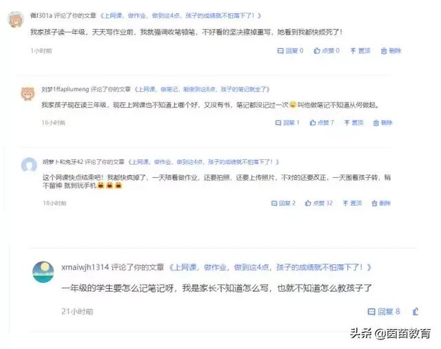 [超级宝妈]上网课，掌握了这三种方法，家长和孩子上网课都不累