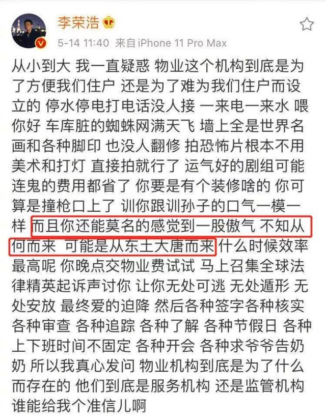 李荣浩发长文没标点、马思纯爱写伤痛语录……明星把微博当朋友圈发生活报