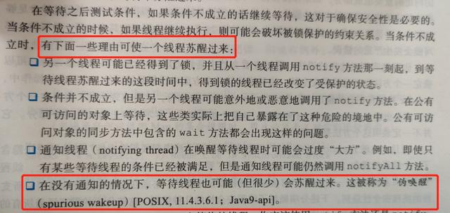 Doug Lea在J.U.C包里面写的BUG又被网友发现了