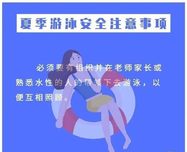 超级宝妈|谨防溺水，夏季游泳安全注意事项