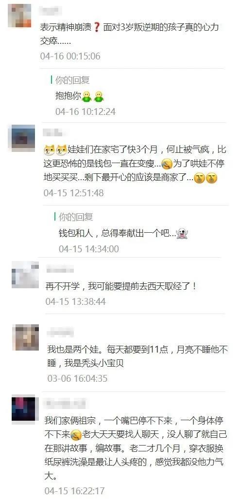 『你的育儿经』美赞臣育儿新概念：带娃这件事，你不是一个人在战斗