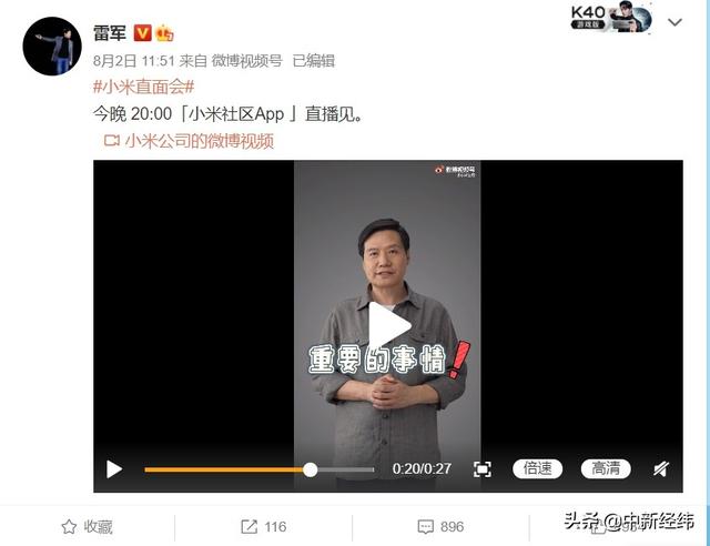 小米|首场小米直面会翻车？网友直言“太敷衍”！雷军回应