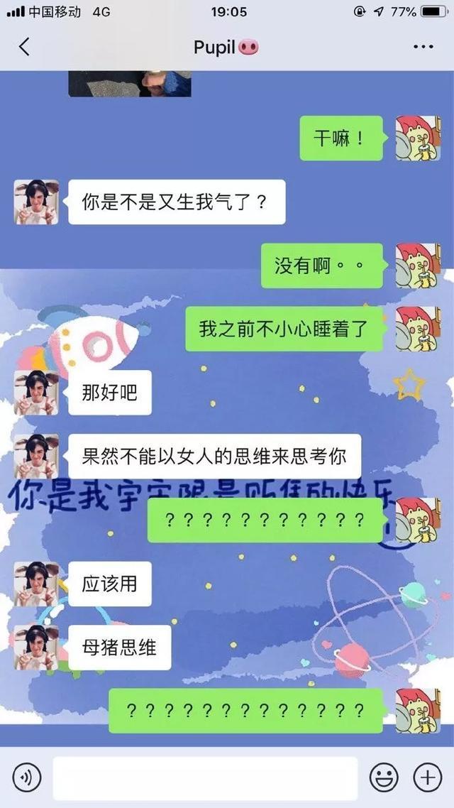 果然神仙男友都是别人家的，你的只会让你生气