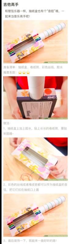 #超级宝妈#用完的纸巾盒别乱扔，这样做能让孩子开心好几天