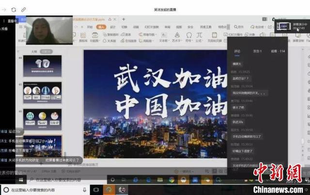 「中国新闻网」四川72所高职院校开展线上教学 确保线上教学“实质等效”