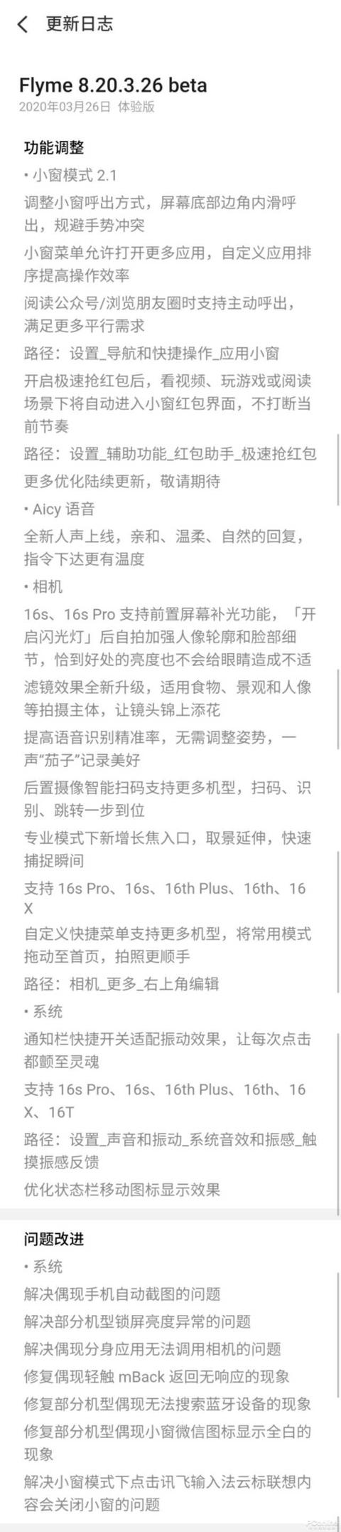 「勇哥科技」最美国产系统再次更新！全新功能加入，好玩地停不下来