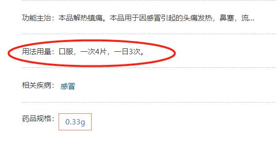 「你的育儿经」药监局有新公告!孩子的这种退烧药吃不对,严重可致命