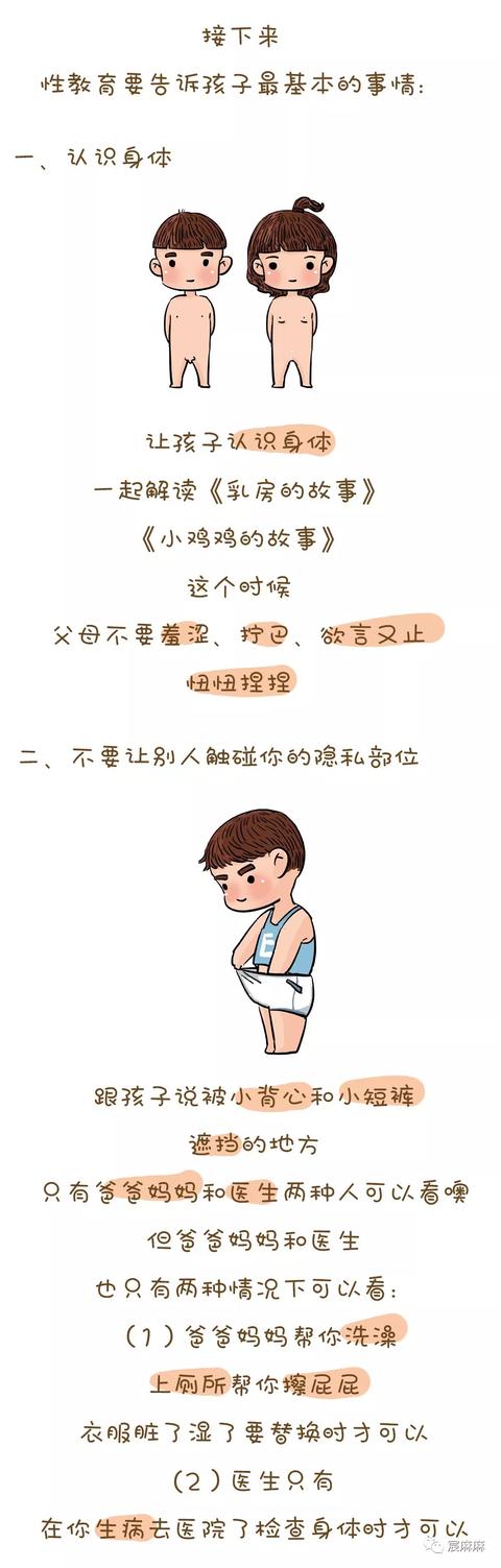 超级宝妈▲“妈妈 你为什么趴在爸爸身上？” 妈妈的回答，让无数父母点赞