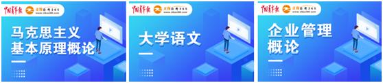 环球网：环球网“报名大厅”：正保远程教育800节免费课程上线（会计、医学、建设工程、自考）