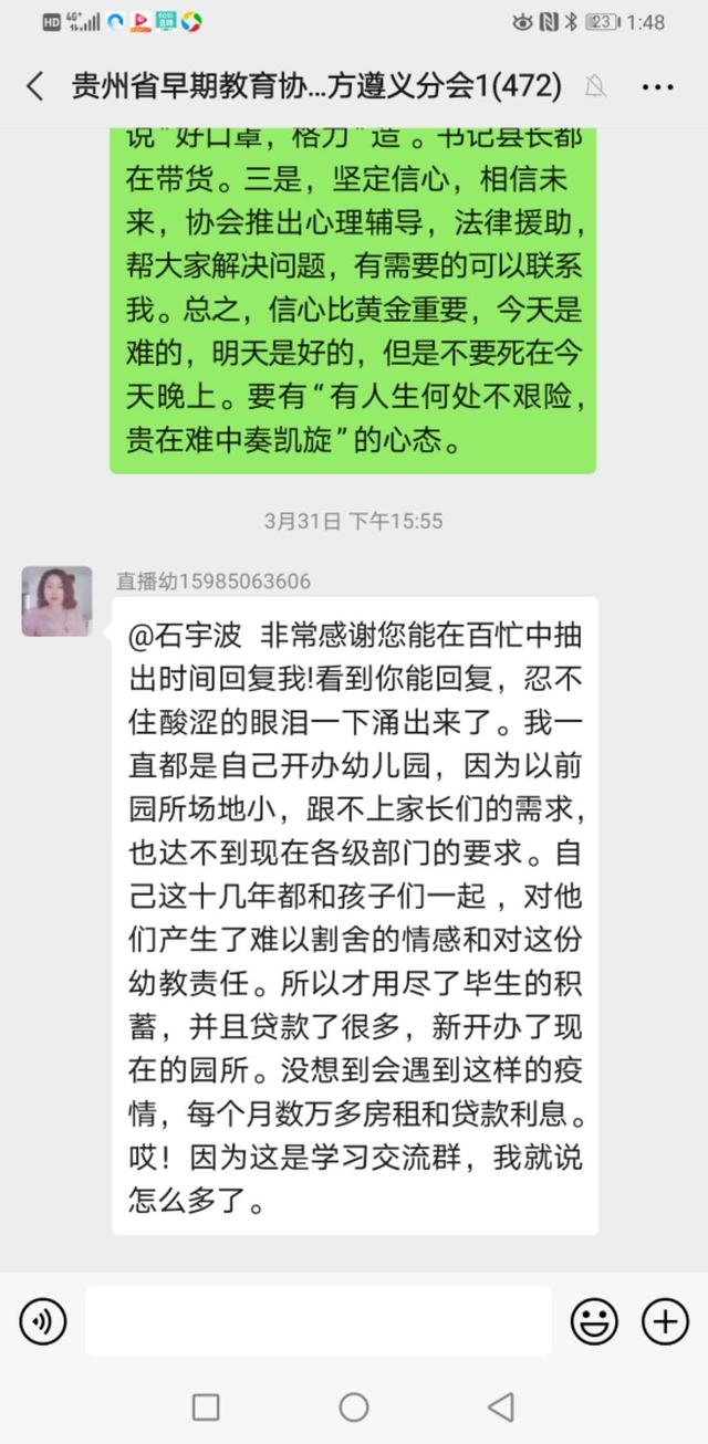 中国网教育：贵州部分幼教改行当主播 最大幼儿园仨月未发工资
