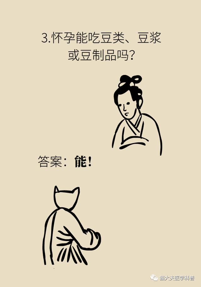 【超级宝妈】谁说螃蟹、雪糕、柿子孕妇不能吃！真正忌口的是这些 | 科普患教