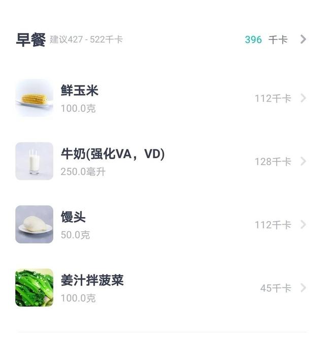 元宵节|元宵节怎么吃？成都公卫营养专家为您量身定做了一份食谱