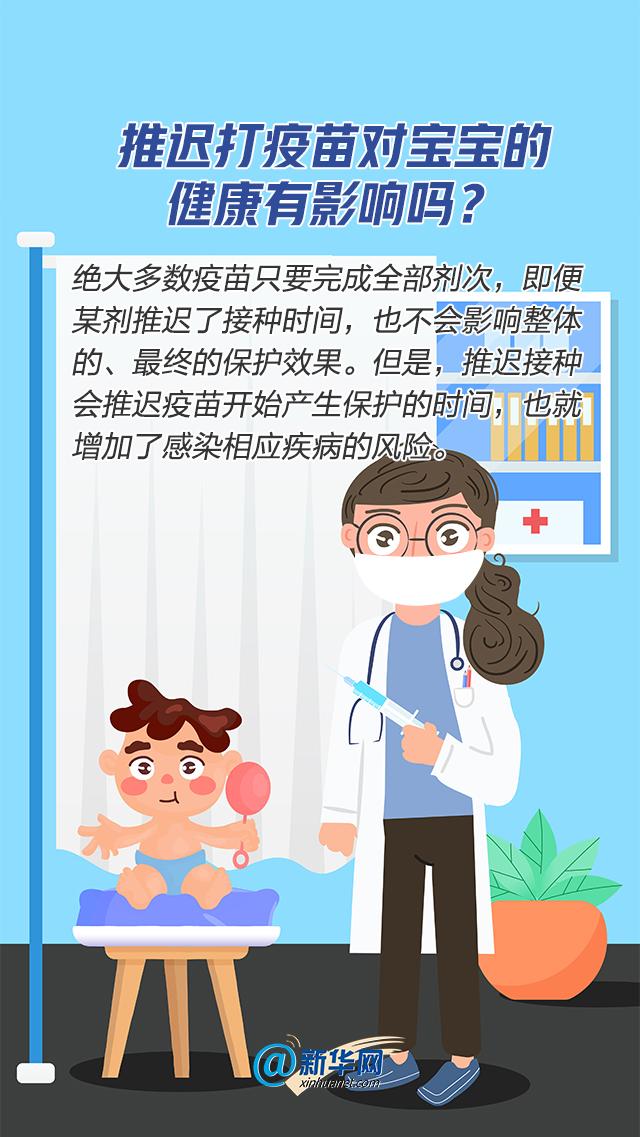 接种|所有家长 孩子打疫苗，这些关键问题你get了吗？