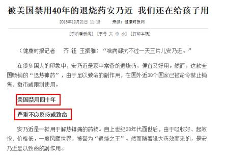 「你的育儿经」药监局：又一退烧药被禁用于儿童！这些错误的退烧方式，别再用了
