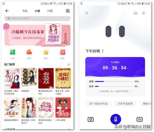 手机里有哪些“惊天动地”的App？第一个就让我爱不释手