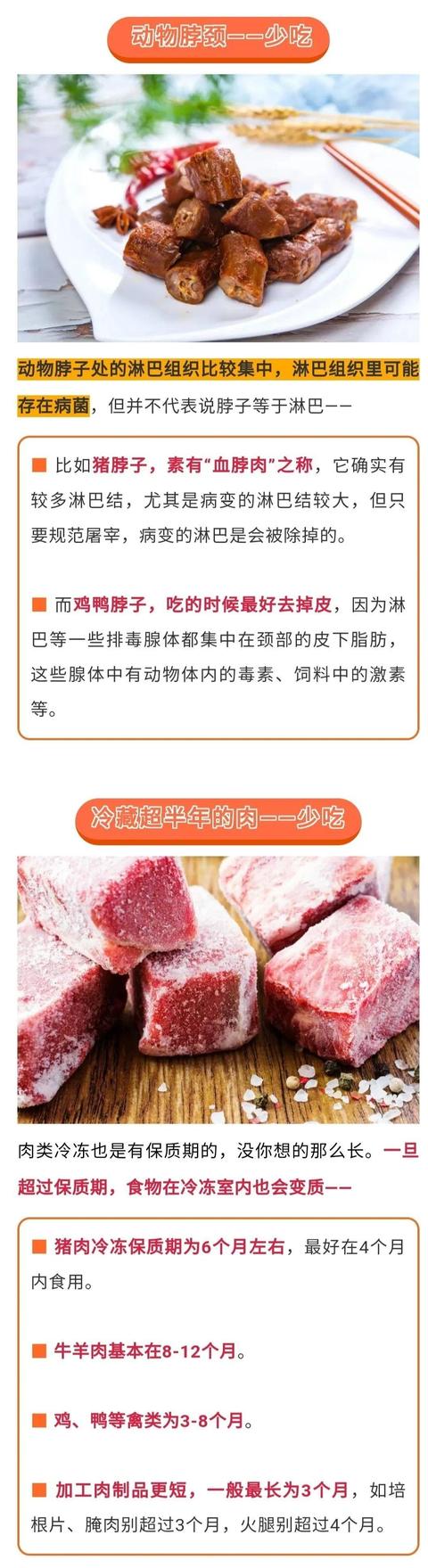 警惕！这9种肉最好别吃或少吃，有害！尤其最后3种