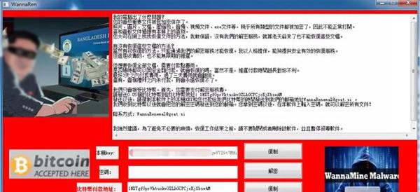 「中国新闻网」奇安信病毒响应中心针对WannaRen勒索病毒的六大建议