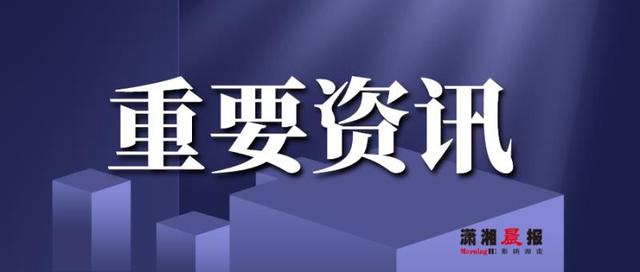 元旦期间，全省高速公路日均车流量约为242万辆 长沙绕城、京港澳长沙段、长张长沙段等路段易拥堵