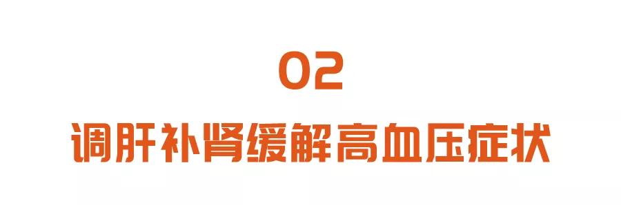 高血压|万病从肝调，每天早晚吃此方，缓解心慌、心悸、失眠、头晕