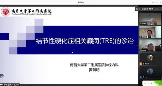 江西省抗癫痫协会2020年学术年会暨国家级继续教育项目圆满举办