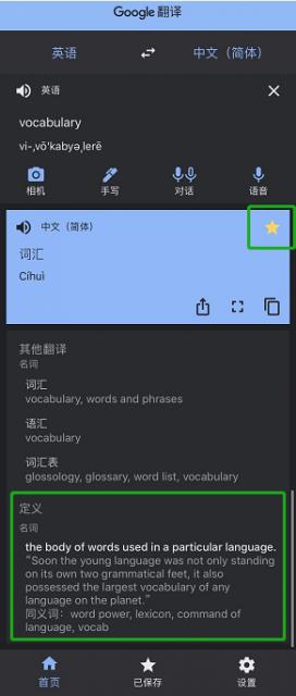 [你的育儿经]手把手教你用Google翻译不花钱给家中神兽辅导英语